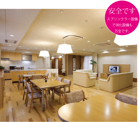 居間・食堂